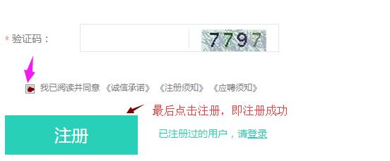 国家电网网申详细讲解,国家电网网申注意事项