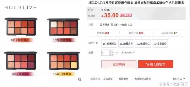 不吃土的美妆品,张天爱彩妆