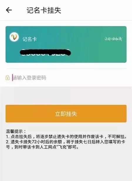 羊城通卡丢了可以补办电子卡吗,羊城通没有实名制丢了怎么办