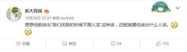 前IM翻译微博撕TBQ和WEX粉赌外围韩国翻译这么嚣张为入EDG造势?