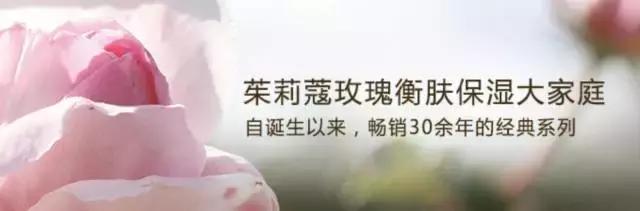 散发女性魅力的护理产品,玫瑰香味护肤品