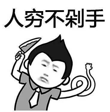 什么？去日本买买买我们居然输给了越南！代购们纷纷表示不服