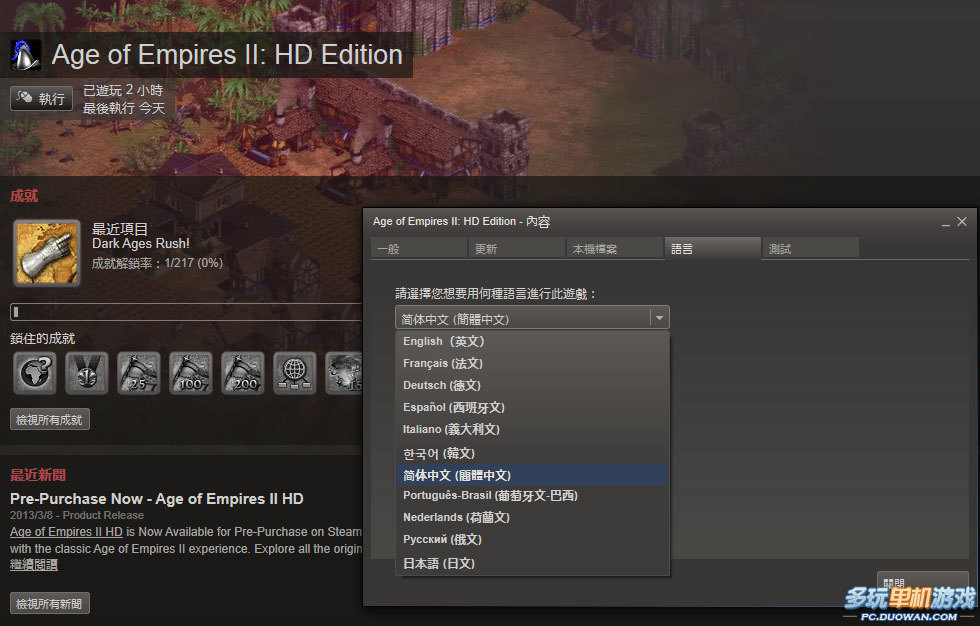 帝国时代2决定版高清dlc怎么用,帝国时代2征服者14分钟升级城堡
