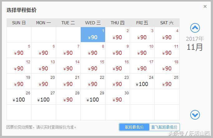 厉害了我的太原,厉害了我的太原机场