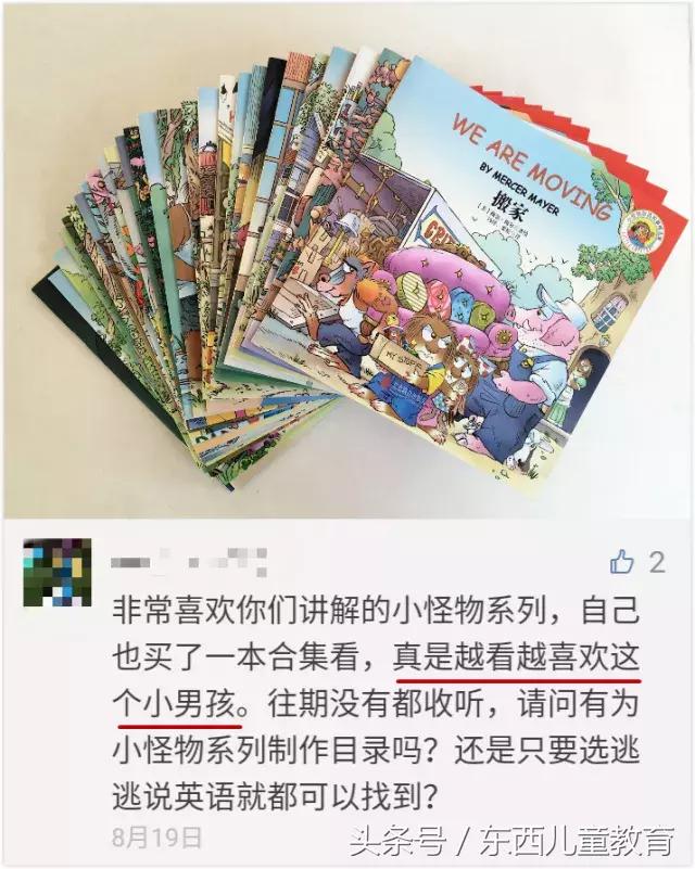 一本书一个故事,一本书一个故事全文