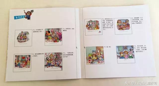 一本书一个故事,一本书一个故事全文