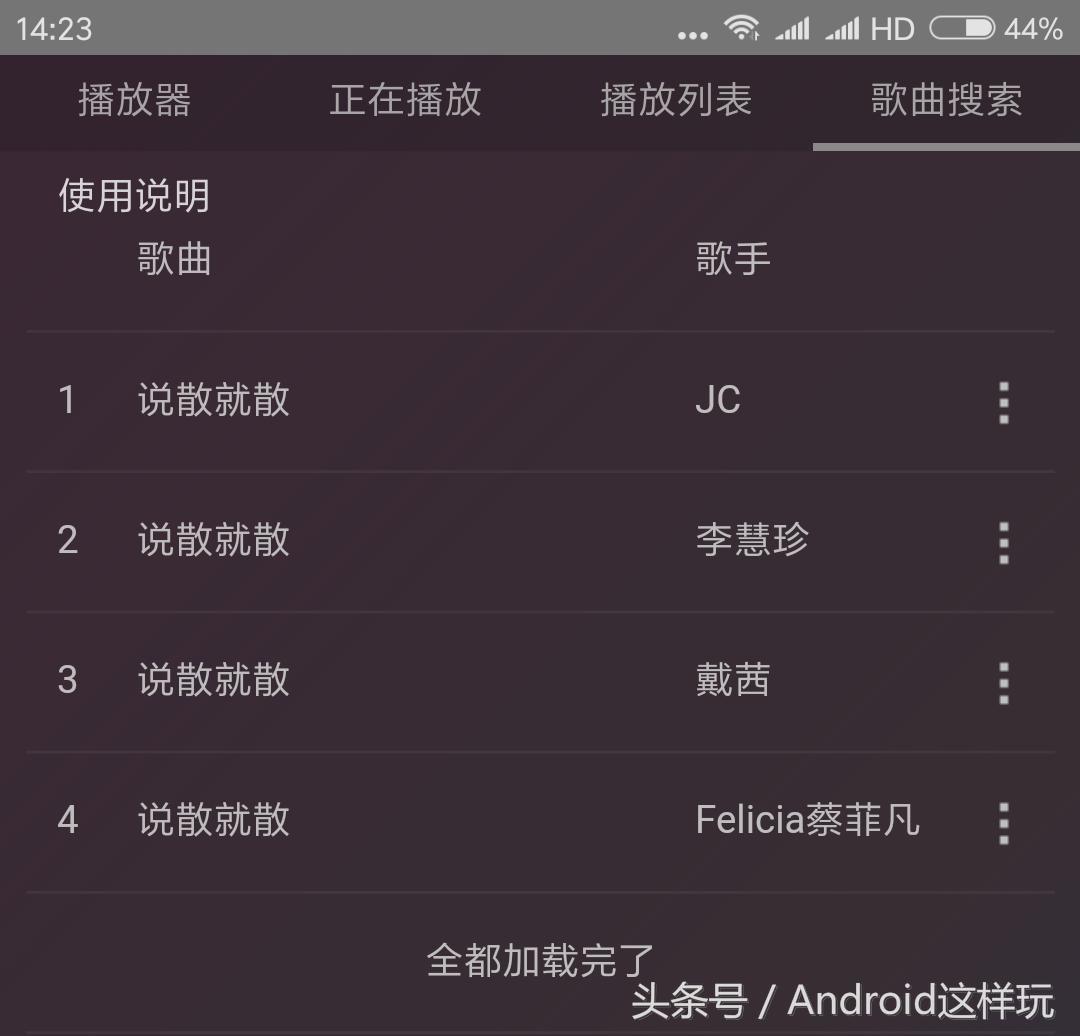 全网音乐mp3下载的网站,全网搜索的原版歌曲