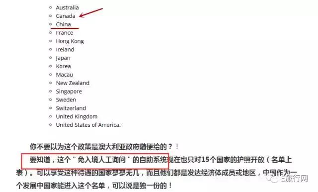 澳洲签证是免签吗,澳洲护照免签美国