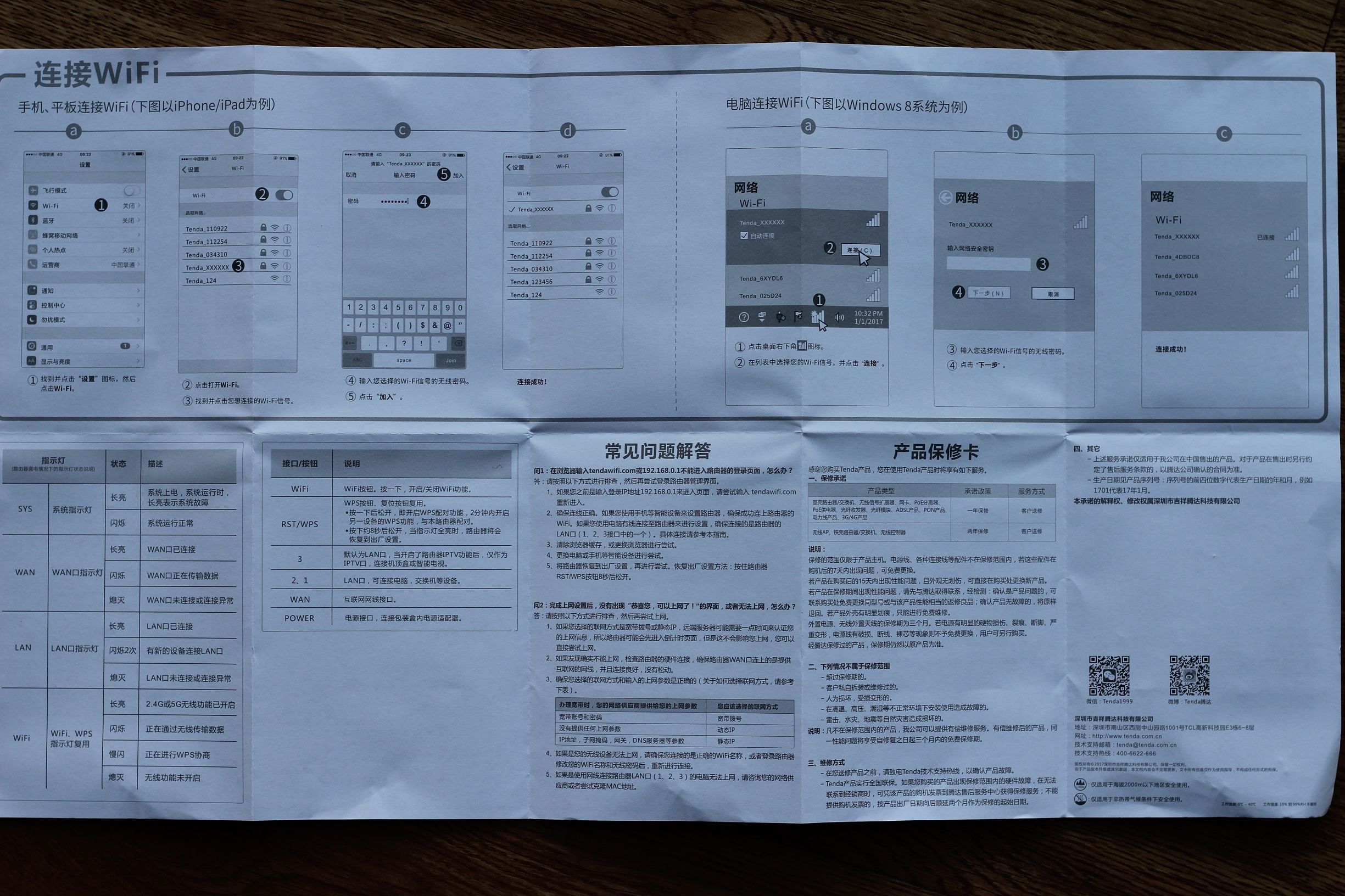 腾达ac10千兆路由器穿墙,腾达ac10与小米4a穿墙效果