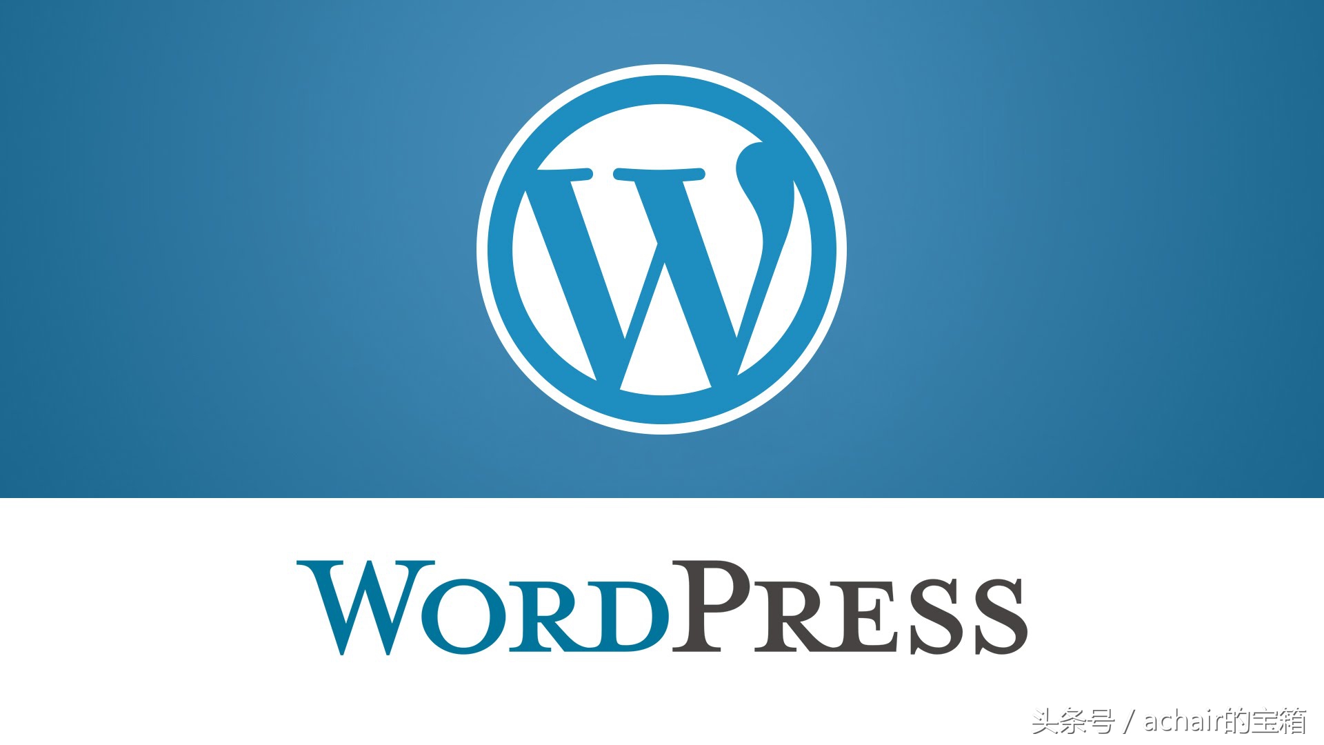 WordPress.org和WordPress.com的功能和价格区别（2017年）