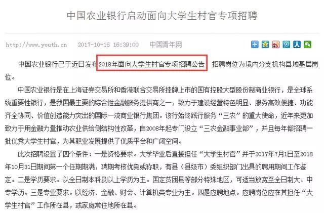 大学生村官是合同制吗,大学生村官五年服务期到了怎么办