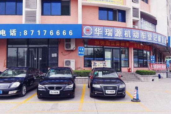 二手车外迁提档超过一个月怎么办,买二手车提档到落户上牌过程