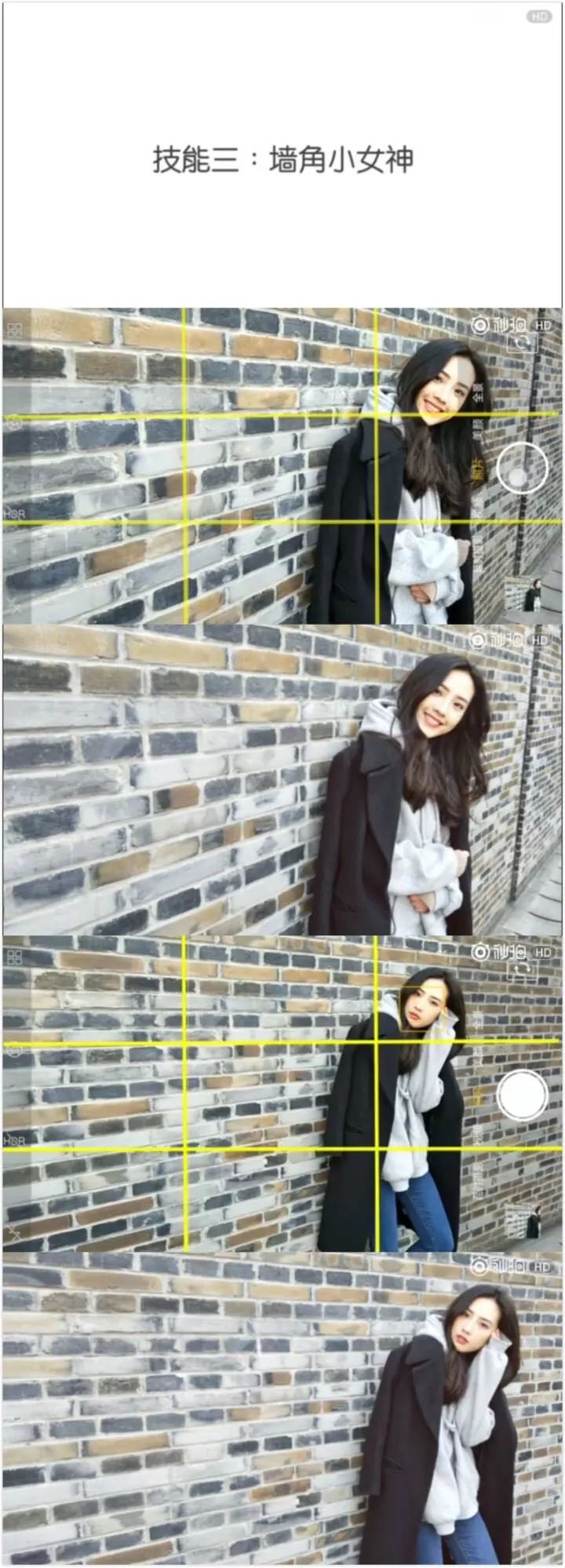 6个简单易懂的手机摄影技巧,手机相片摄影小技巧大全