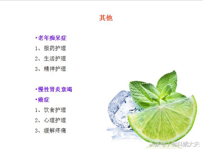 老年人护理基础知识大全,老年人的护理与保健知识