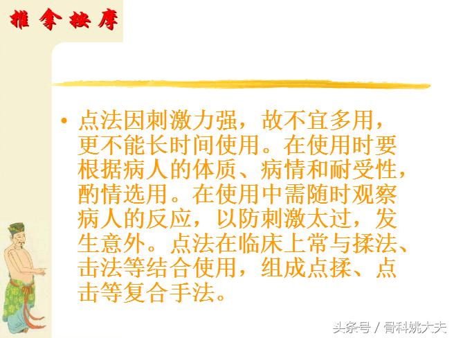 中医按摩手法教程免费,中医按摩100个技巧书籍