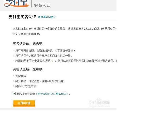 如何注册淘宝店铺详细步骤,新手如何申请淘宝店铺步骤流程