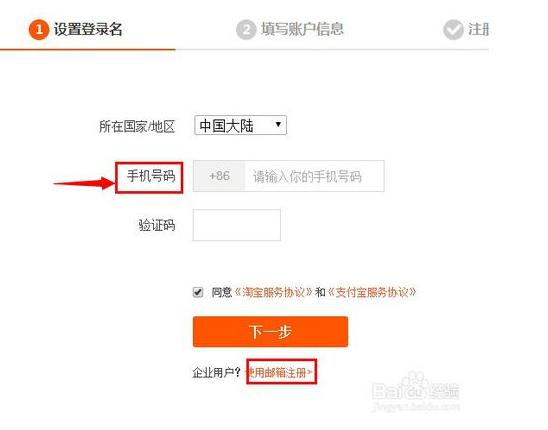 怎样注册淘宝店铺全教程,怎么注册淘宝店铺的步骤