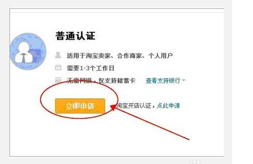 如何注册淘宝店铺详细步骤,新手如何申请淘宝店铺步骤流程