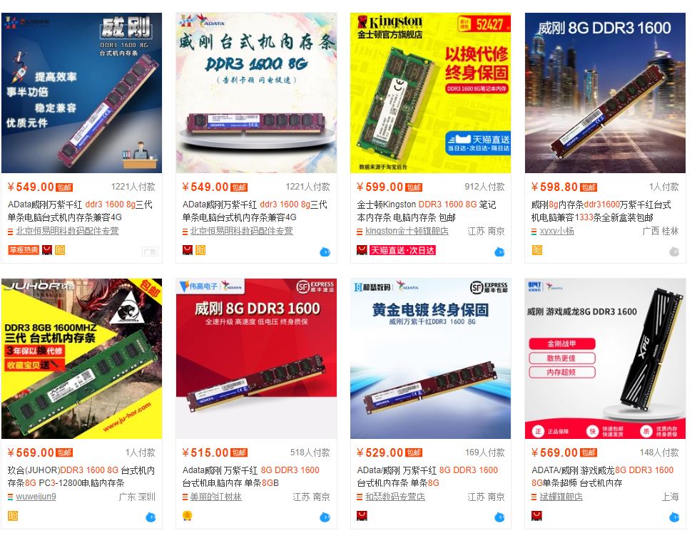 超越一切年度最佳理财产品—内存