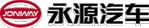 中国各大车企旗下品牌,永源A380车型