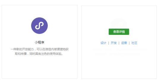 微信小程序怎么注册企业版的,微信小程序怎么注册教程
