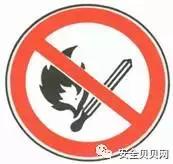 必备的安全标志常识与应用技巧,安全标志的使用范围及条件