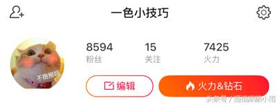 火山小视频如何日赚上百?记住这4点,很简单!