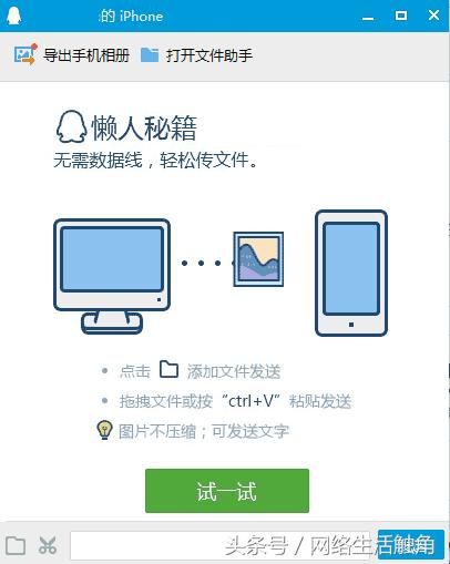 手机qq怎么共享电脑文件,怎么用qq同步传输软件