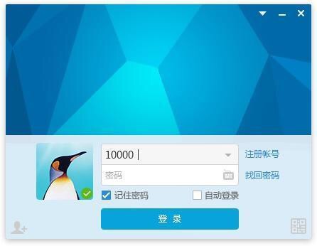 各版本qq界面图片,qq历代登录版本界面图