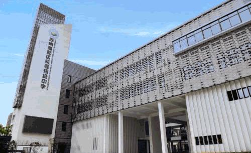 苏州科技城有哪些好的学校,苏州科技城学校排名