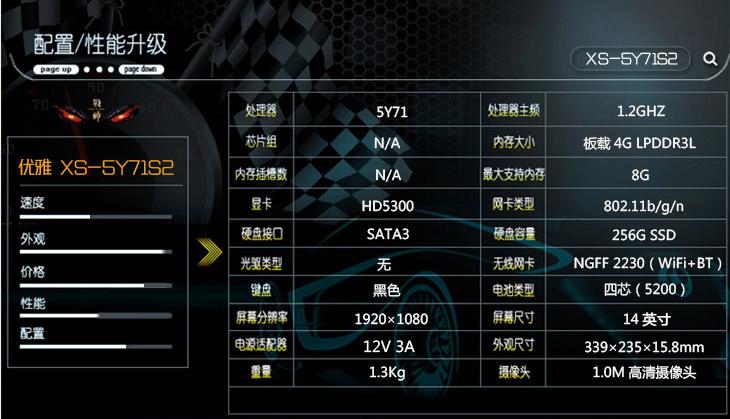 神舟优雅x5-5y10s1,神舟优雅xs-5y71s1