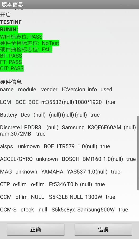 一串代码测出手机的好坏,一串数字就能检测手机屏幕