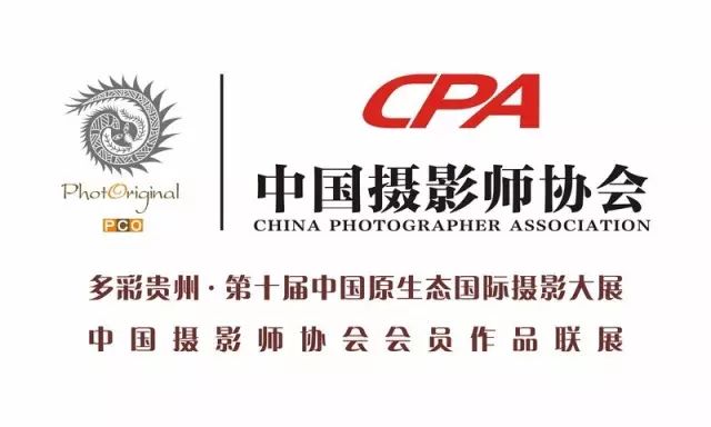 中摄协发布：雷山县苗年暨第十届中国原生态国际摄影大展欢迎您！