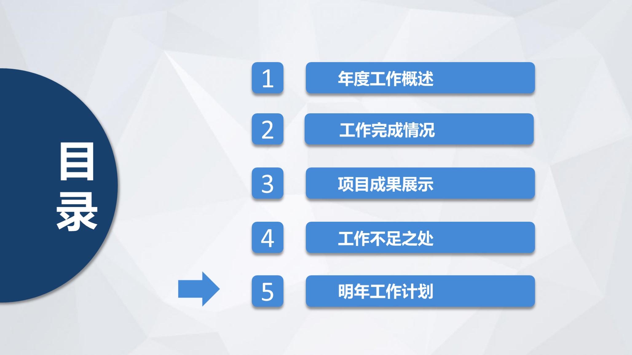 动态ppt模板素材免费,蓝色ppt汇报模板
