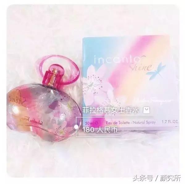 泊诗蔻滚珠香水秋冬推荐,推荐一款女生纯欲撩人的大牌香水