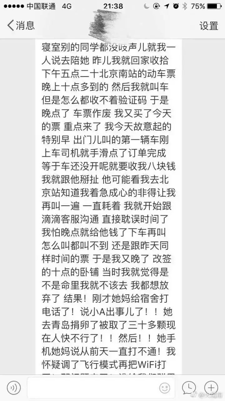为什么说女孩子要远离捐卵,捐卵是不是骗人的