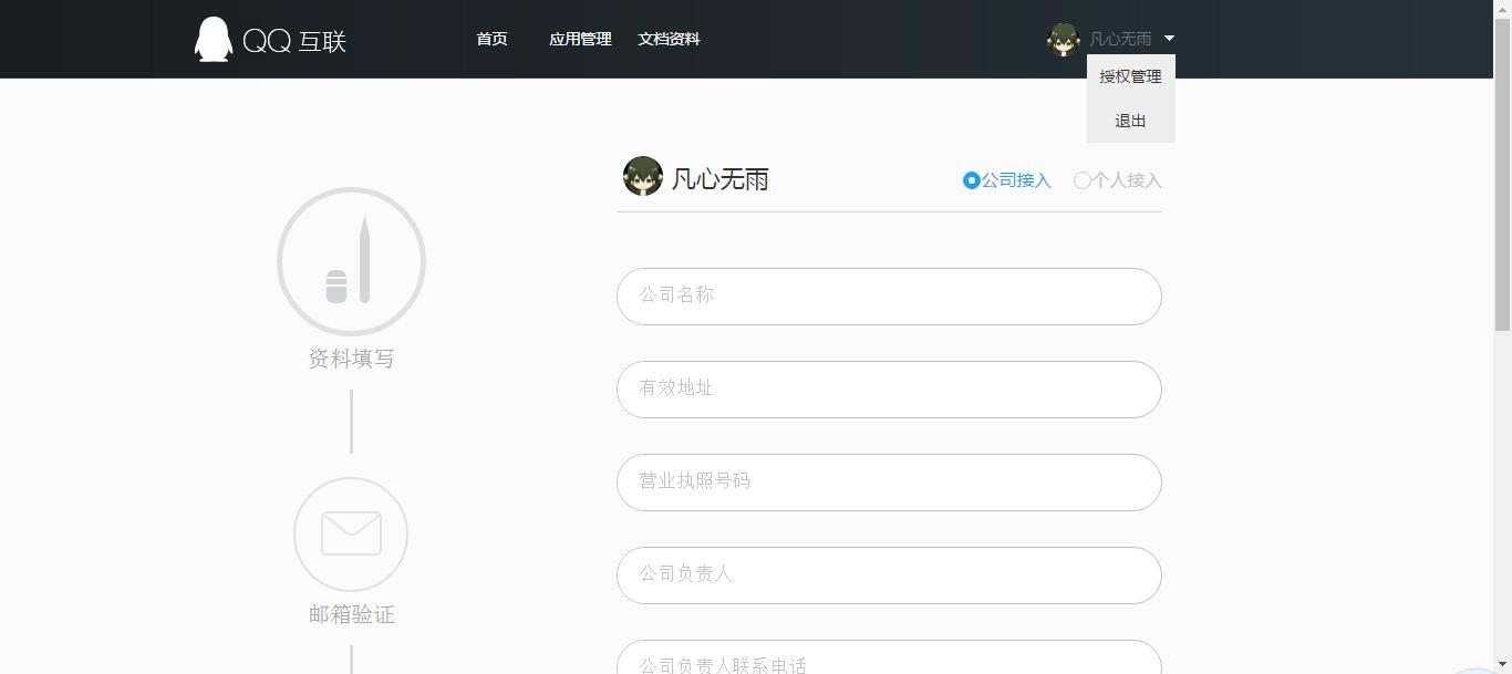 如何快速取消你的QQ注册过的网站和app授权？