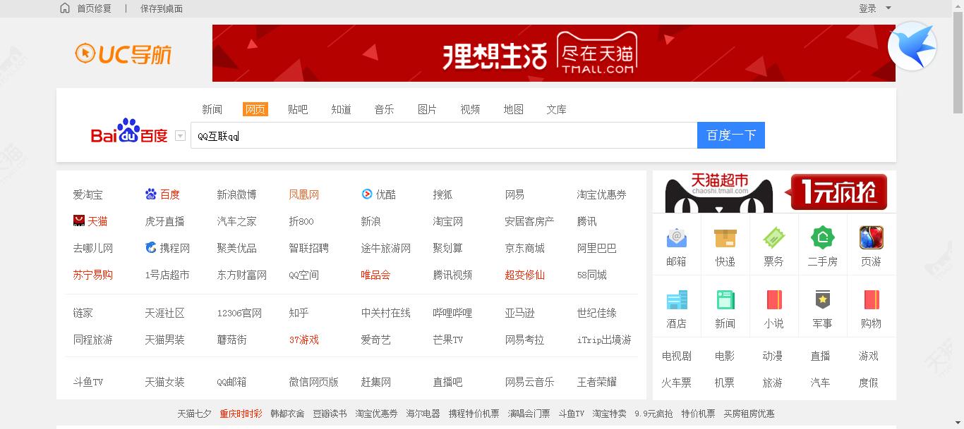 如何快速取消你的QQ注册过的网站和app授权？