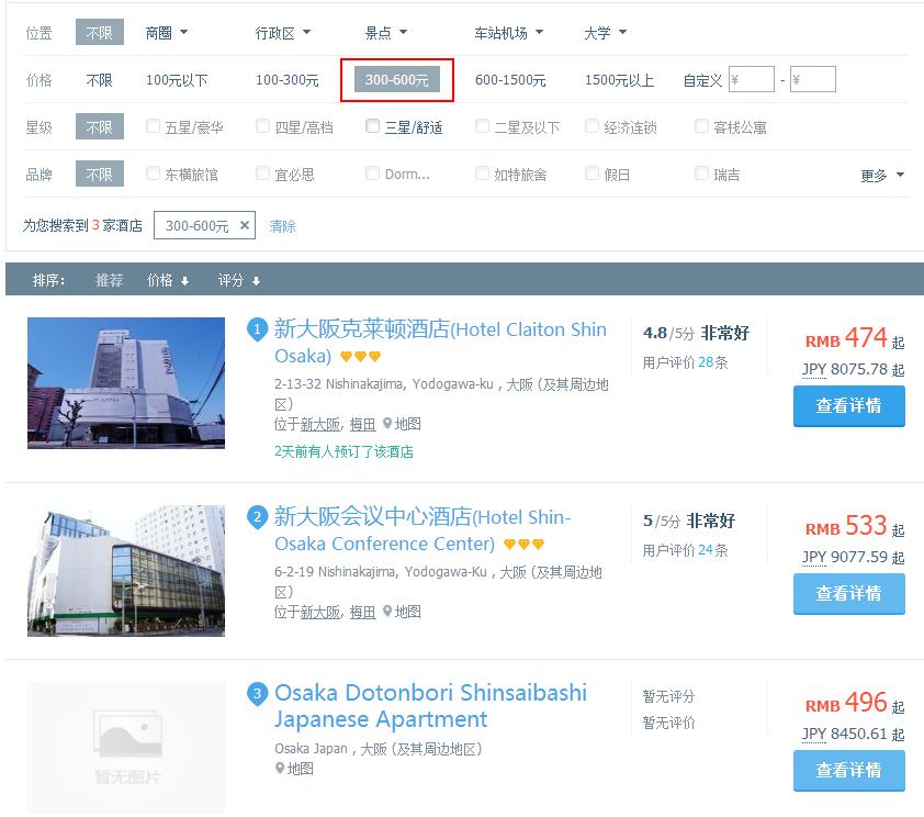 日本亲子游自由行攻略,日本旅游性价比攻略