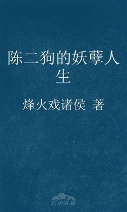20部作品，十几部太监，被称为大内总管，文笔却碾压土豆、三少！