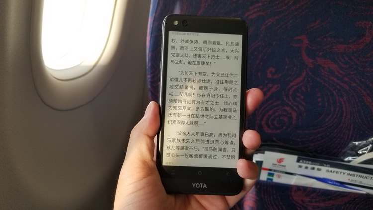 奢华是一种心态：国礼手机YOTA3评测