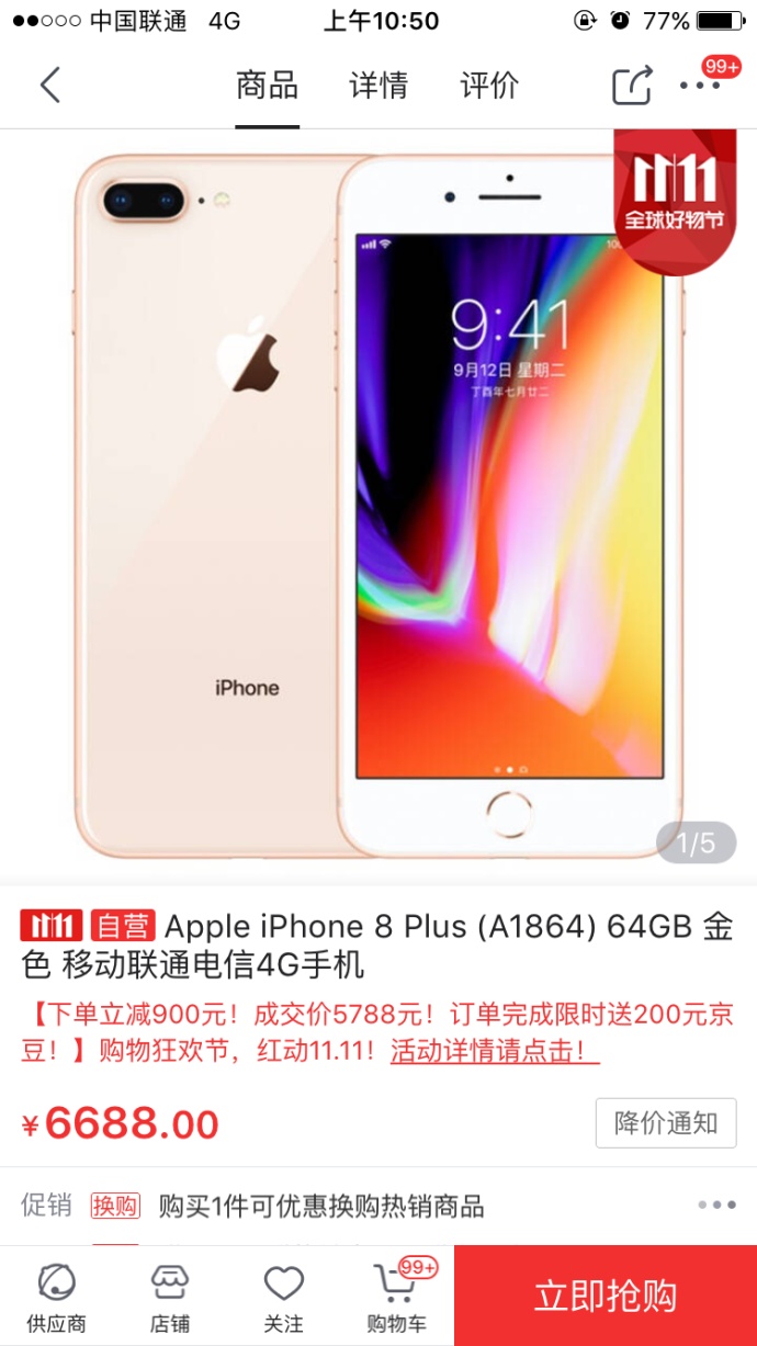 iphone8降价在哪买放心,iphone8日版报价
