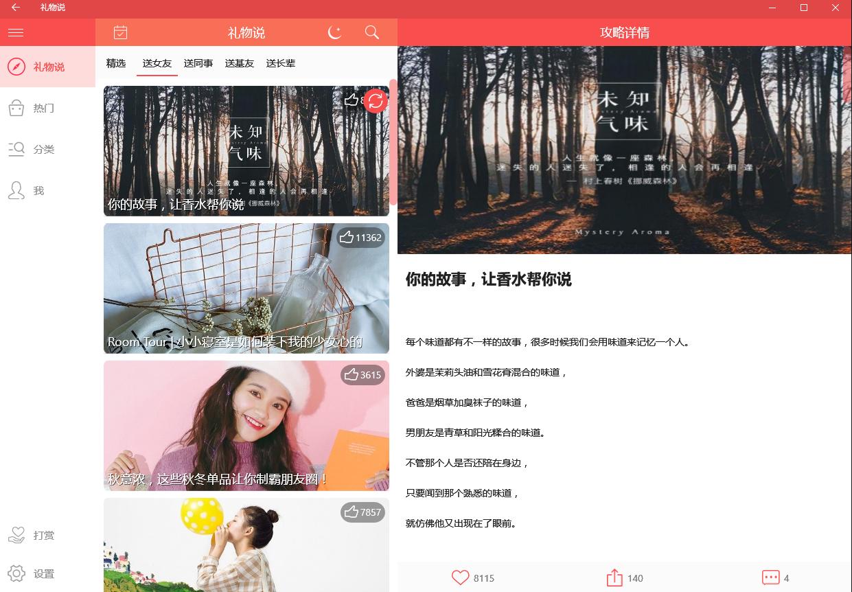 还在用win98的电脑,win10好用的uwp软件