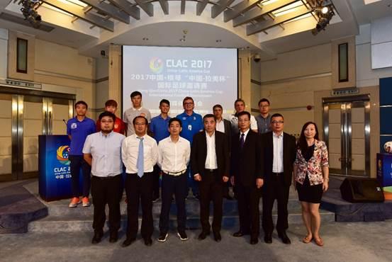 2020中拉横琴国际赛,横琴中拉大赛