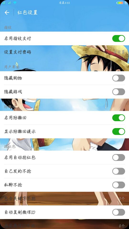 薇信自动抢红包加防撤回加美化你确定不来?