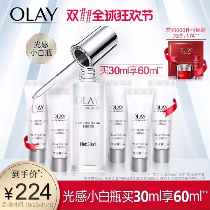 有人体实测报告的美白精华有哪些,像大创美白一样的美白精华实测