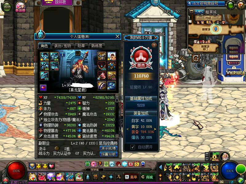 「盘点」因装备衍生出的各种特殊玩法