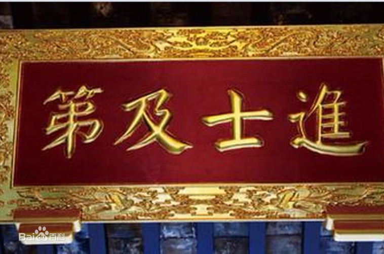 谢家一门两状元,北宋陈家一门四进士