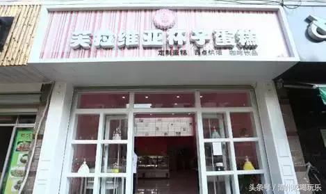 漳州21家值得品尝的蛋糕甜品店，每一口都甜到骨子里