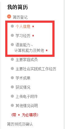 国家电网网申怎样提前知道通过了,用什么方法通过国家电网网申
